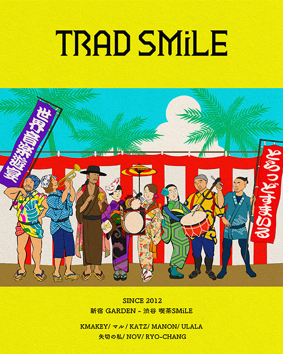 TRAD SMiLE CLOSEフライヤー